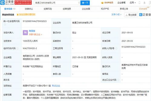美團(tuán)票務(wù)版圖再擴(kuò)張 新公司成立背后，即時(shí)零售平臺(tái)的綜合服務(wù)野心